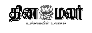  Dinamalar