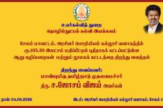 Inauguration of new Library block on 04.08.2026